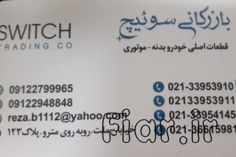 فروش بدون واسطه لوازم یدکی خودروهای جک و جیلی