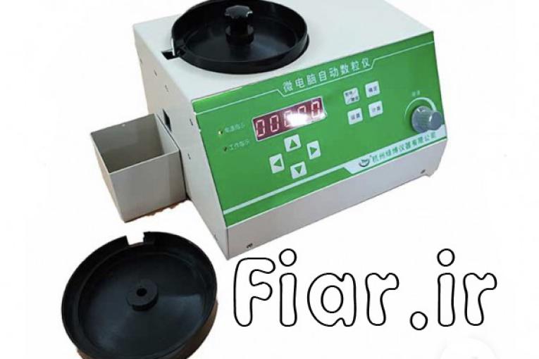 دستگاه بذرشمار اتوماتیک