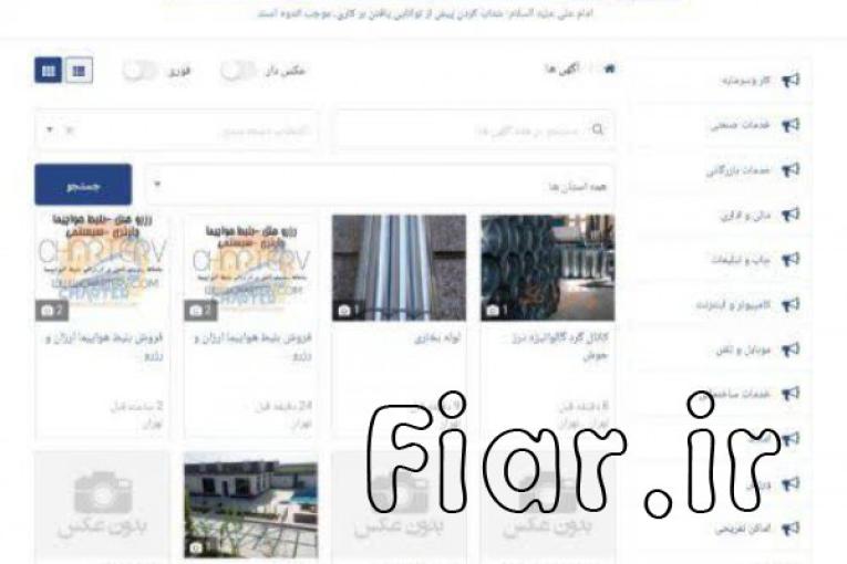 ثبت آگهی در 100 سایت تبلیغاتی مطرح کشور شتاب