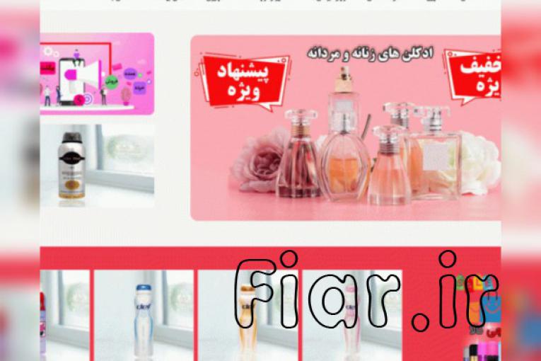 پخش خرده و عمده لوازم آرایشی بهداشتی خرازی