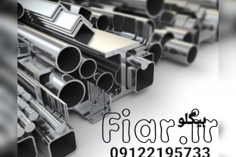 تامین کننده انواع اهن الات صنعتی و ساختمانی