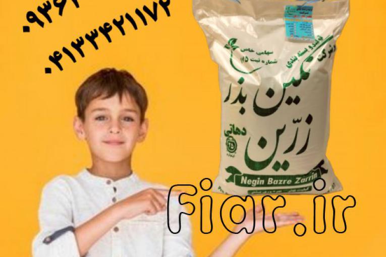 فروش بذر یونجه - قیمت بذر یونجه