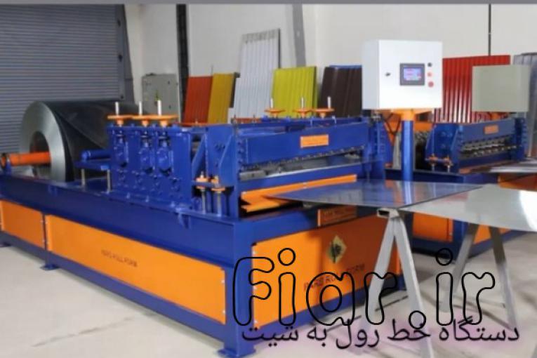 دستگاه رول به شیت - پارس رول فرم