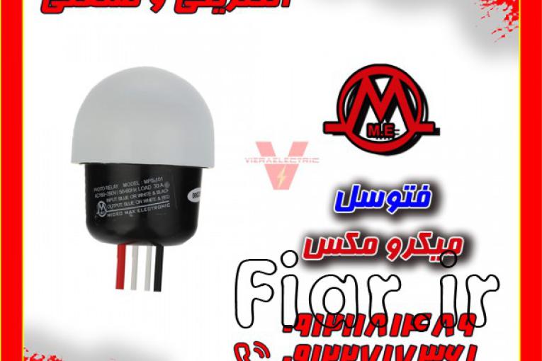 نمایندگی میکرومکس در لاله زار