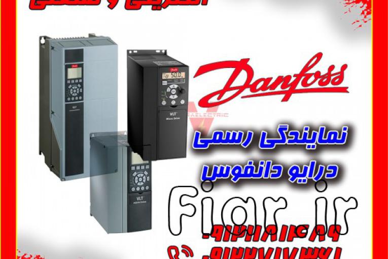 نمایندگی درایو دانفوس