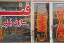 فنرسازی بُهلِر،تولید انواع فنر>