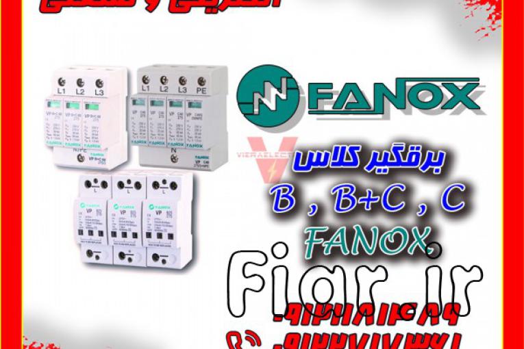 برقگیر فنوکس Fanox