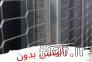 رابیتس بدون جوشکاری>