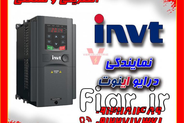 درایو اینوت شیراز