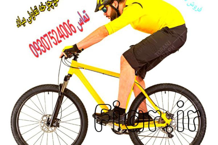دوچرخه فروشی تعاونی رشت چهارراه میکائیل