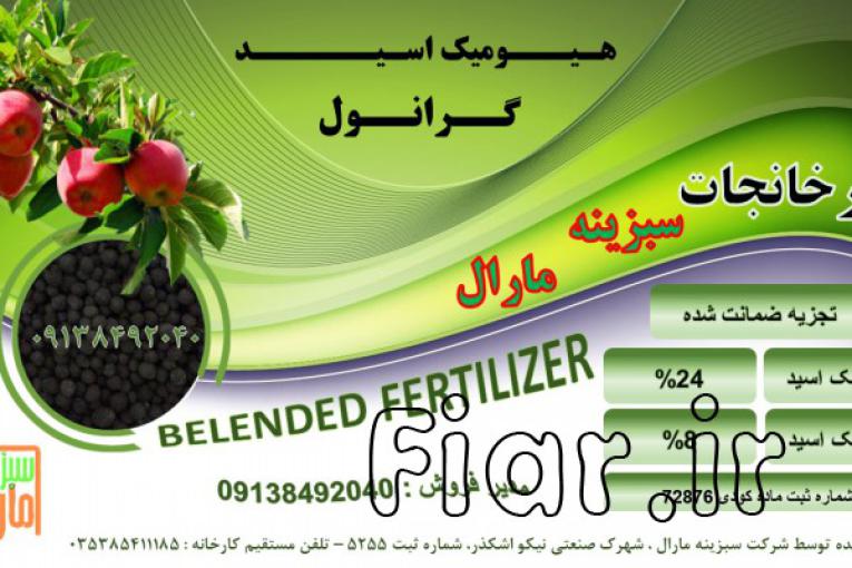 هیومیک گرانول