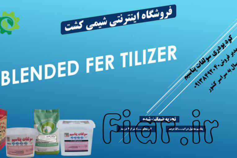 کود پودری سولفات پتاسیم