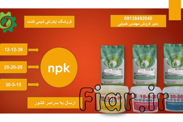 کود پودری npk