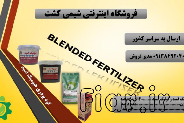 کود پودری هیومیک اسید 95%
