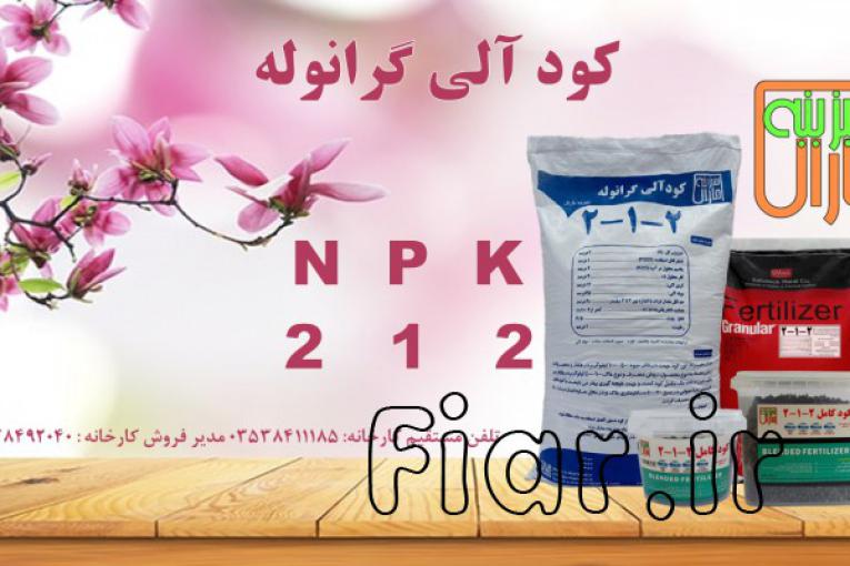 کود کامل آلی گرانول