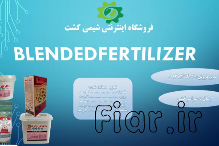 کود پودری روی و بور و ازت