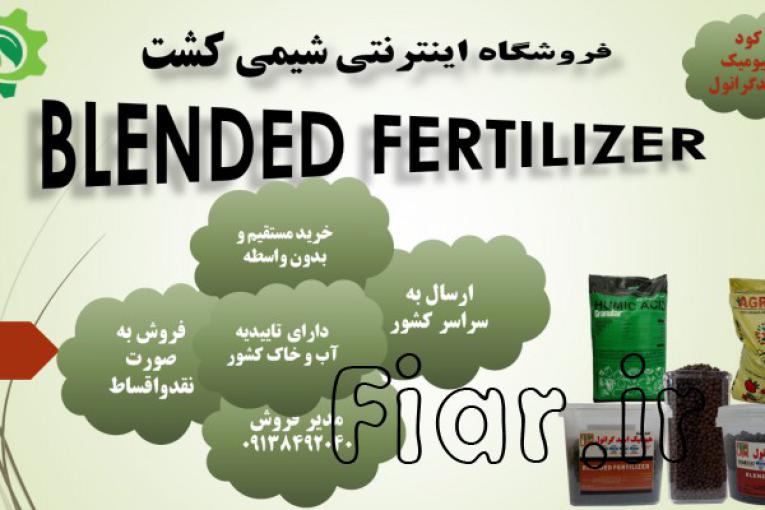 کود هیومیک اسید گرانول