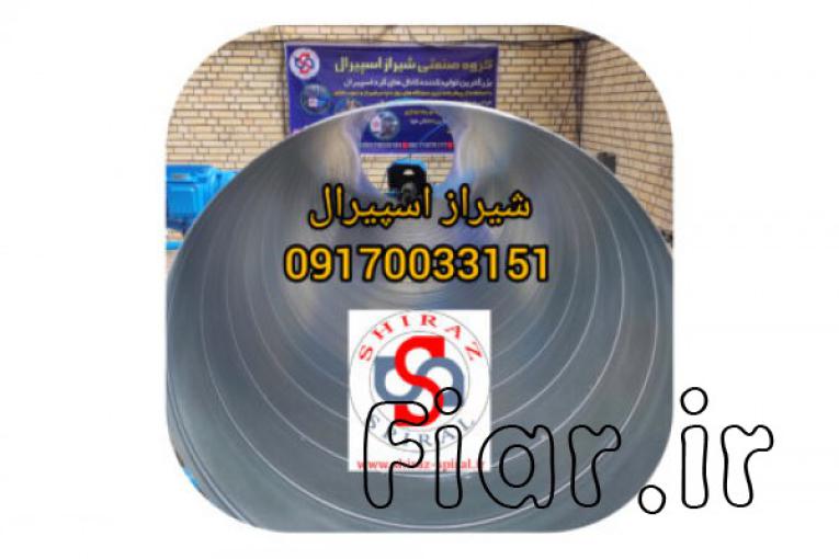 کانال گرد کانال اسپیرال هواکش سانتریفیوژ در شیراز