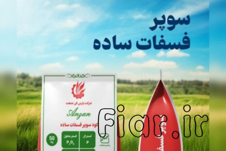 تولید کودهای کشاورزی