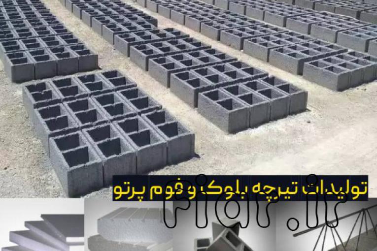 مصالح ساختمانی 