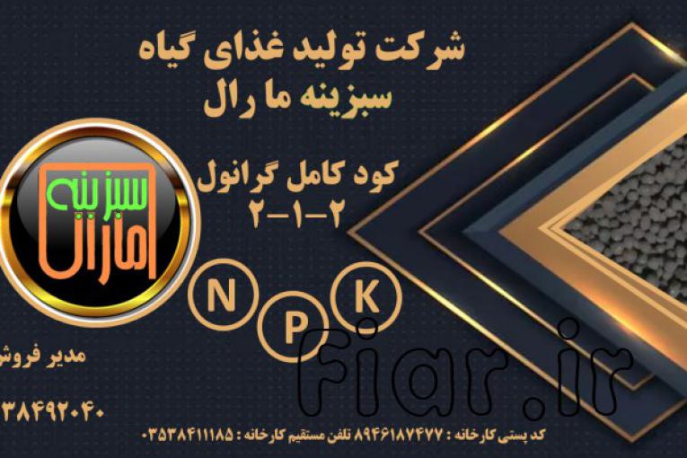 کودکامل گرانول