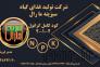 کودکامل گرانول>