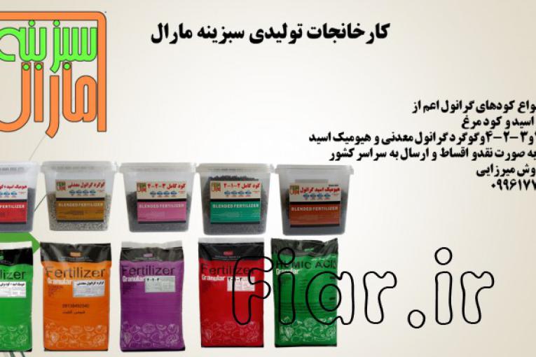 انواع کود گرانوله