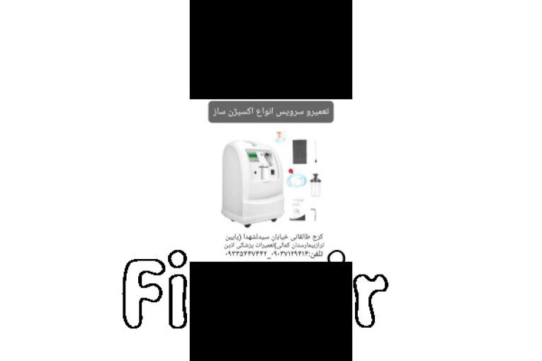 تعمیرات تجهیزات پزشکی