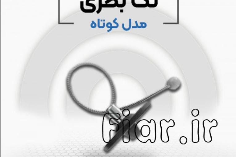 فروش ویژه تگ کوتاه بطری 