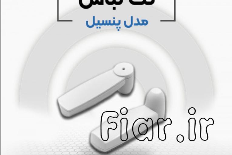 عرضه تگ پنسیل 