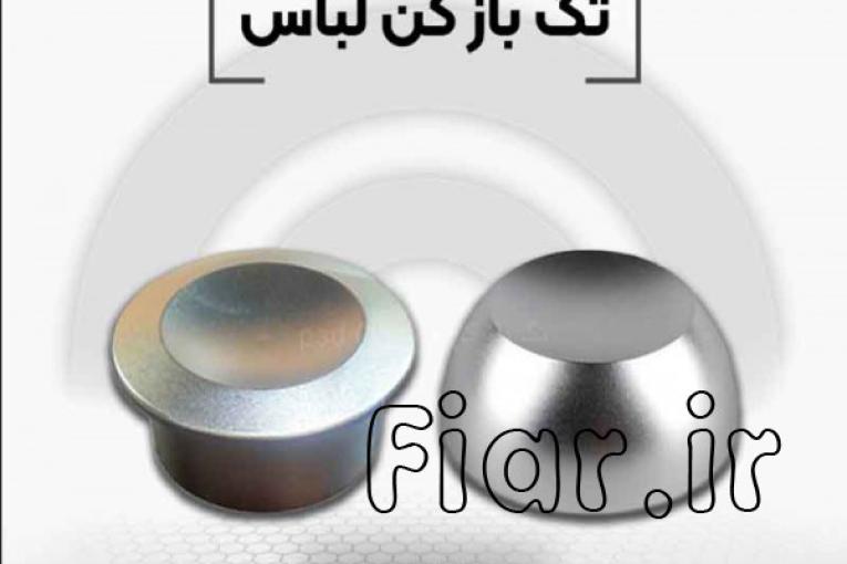 قیمت تگ بازکن سوپر در اصفهان.