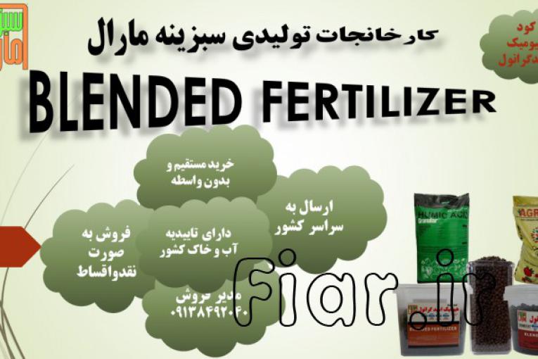 کود هیومیک اسید گرانول و کود مرغ