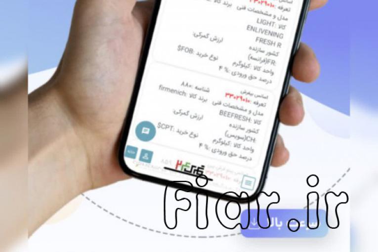 ترخیص کالا در گمرک24