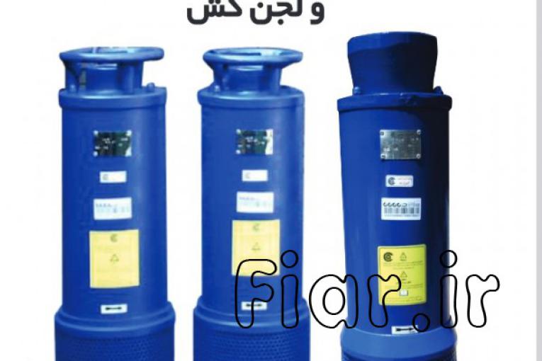 خرید پمپ آب صنعتی