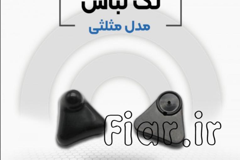 فروش تگ دلتا در اصفهان