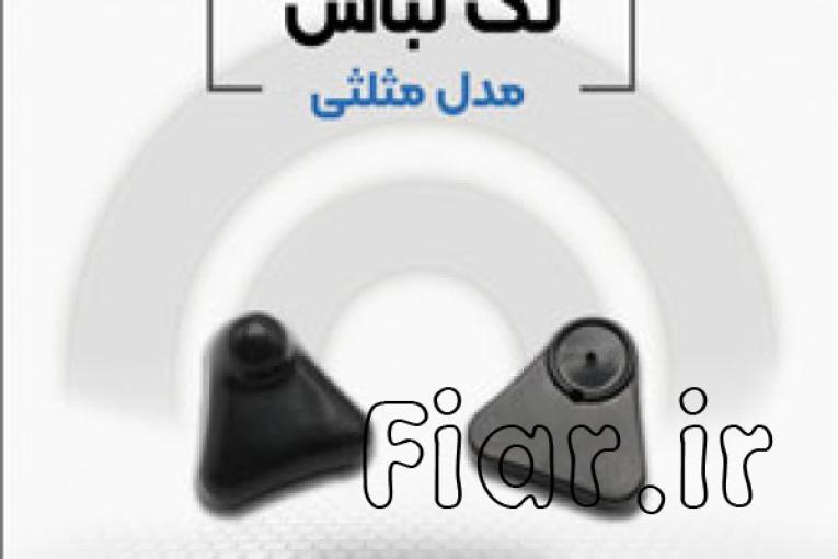 تگ دلتا فروشگاهی