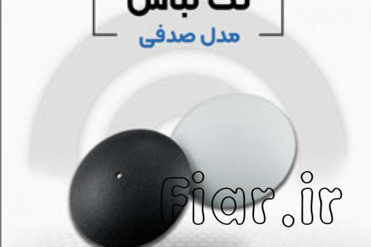 پخش تگ شل در اصفهان