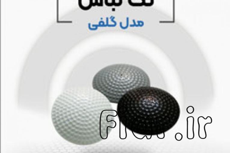 پخش دزدگیر گلف لباس در اصفهان