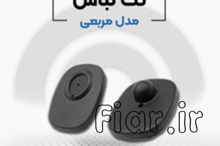 فروش تگ چهارگوش