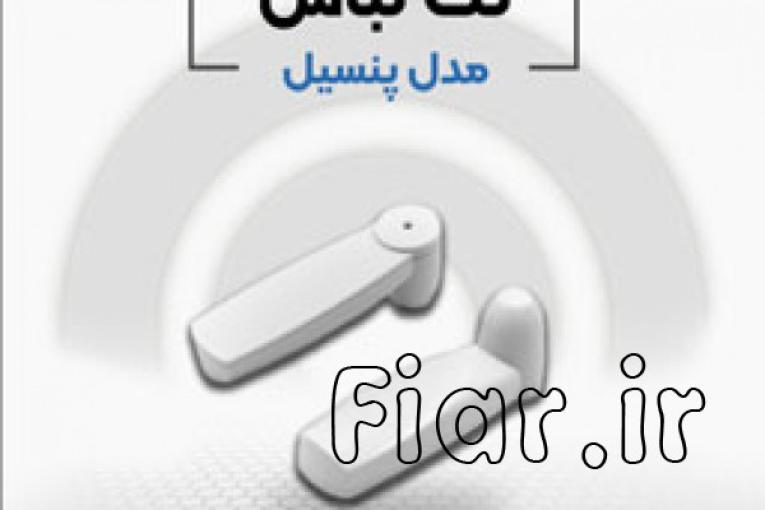 فروش دزدگیر لباس پنسیل
