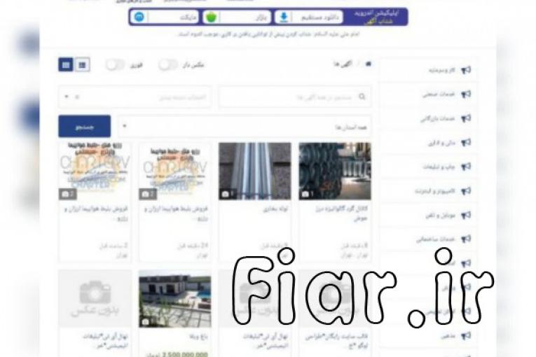 تبلیغات مشاغل آگهی کسب و کار