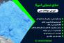 فروش سولفات مس >