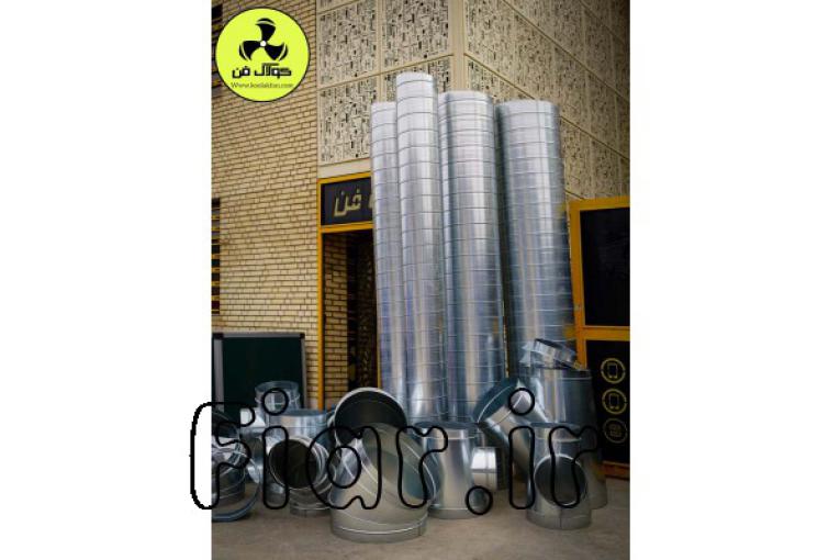 تولید کننده کانال اسپیرال و گرد در شیراز شرکت کولاک فن 09177002700