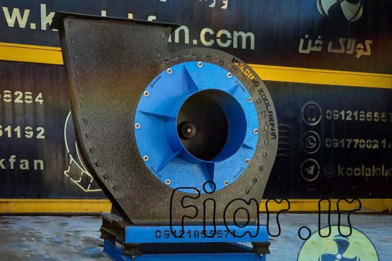طراحی و تولید فن سانتریفیوژ در پردیس شرکت کولاک فن09121865671