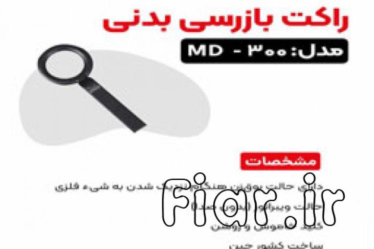 اسکنر موبایل یاب