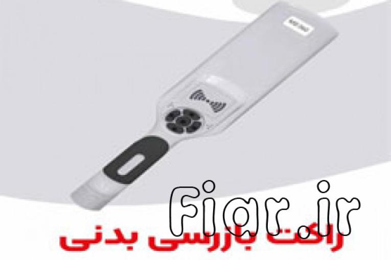 راکت بازرسی مدل md-360
