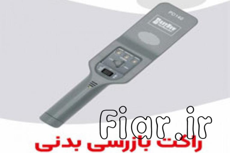 پخش راکت فلزیاب