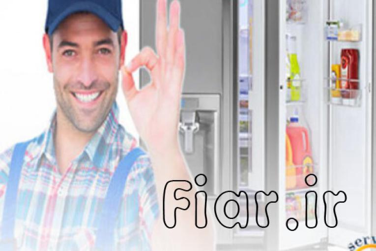 تعمیر یخچال در منزل با گارانتی