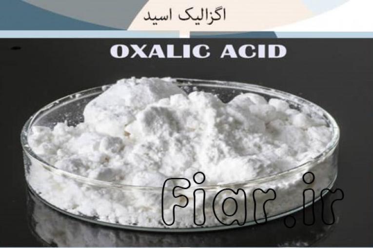 فروش اسید اگزالیک