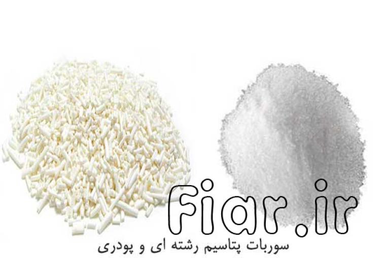فروش سوربات پتاسیم